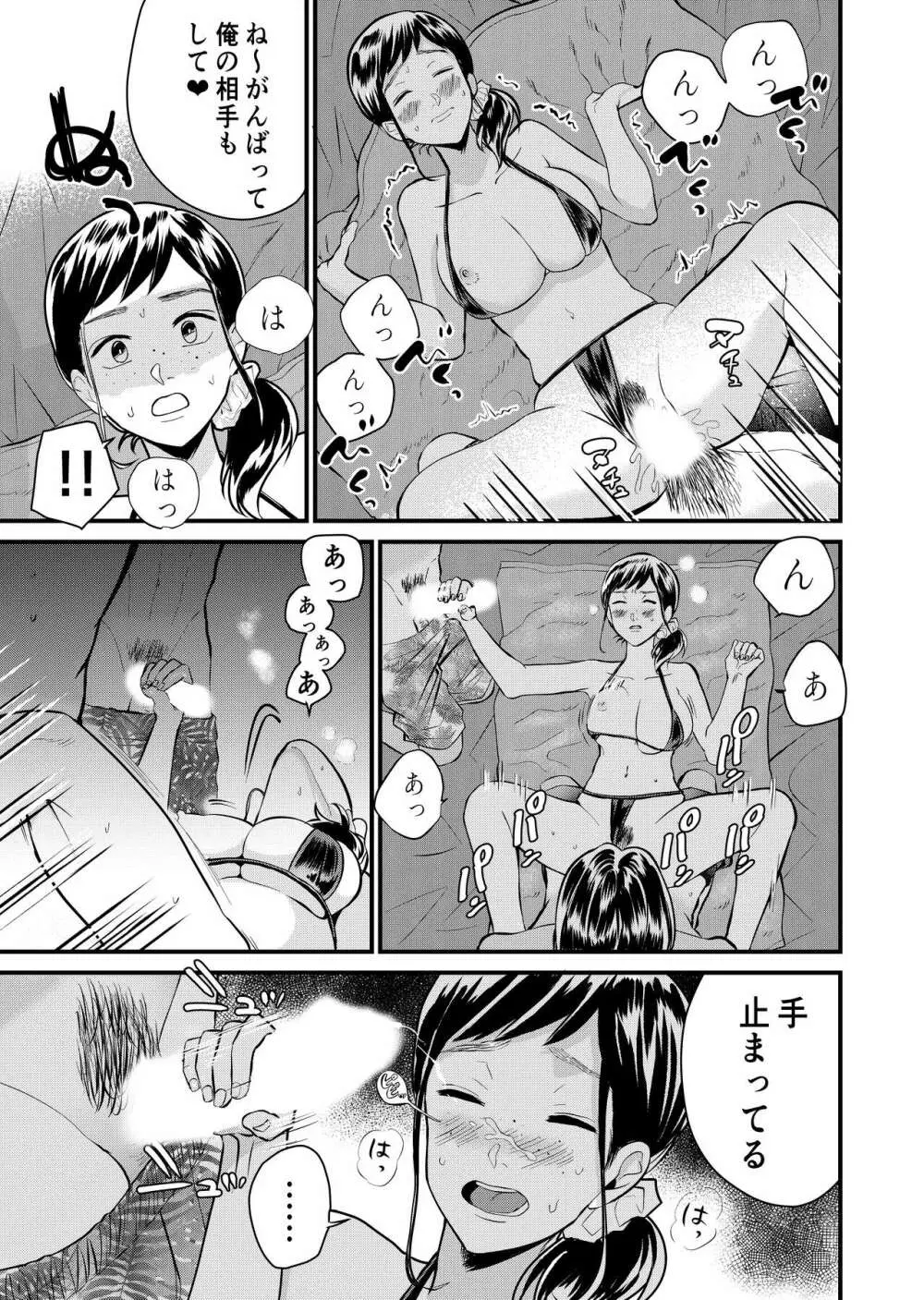 巨乳JKシリーズ7 地味子のひよりが極小水着に着替えたら……！？ - page14