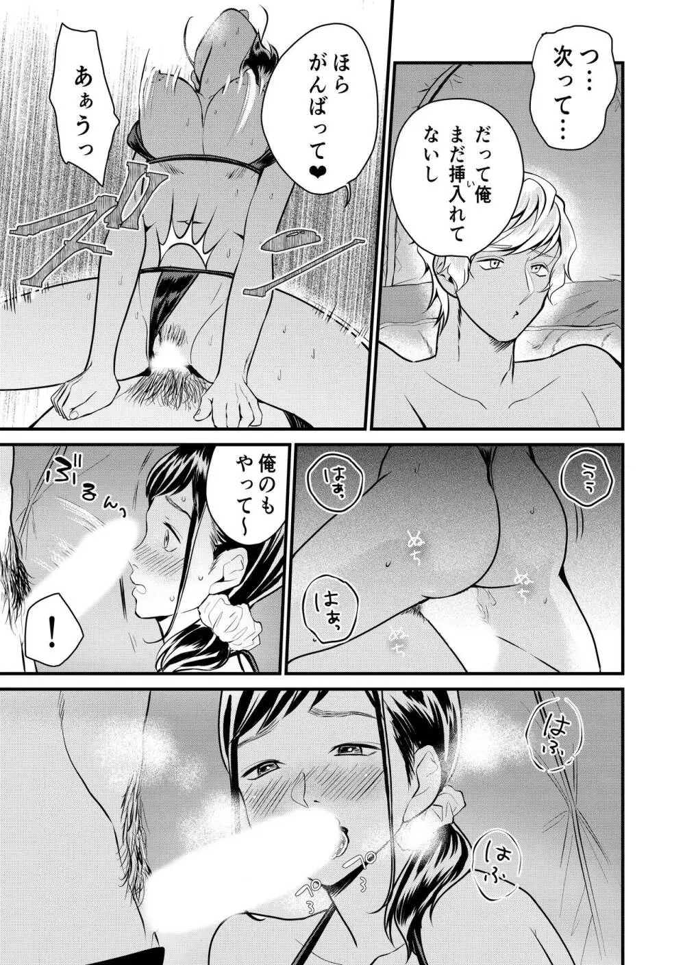 巨乳JKシリーズ7 地味子のひよりが極小水着に着替えたら……！？ - page18