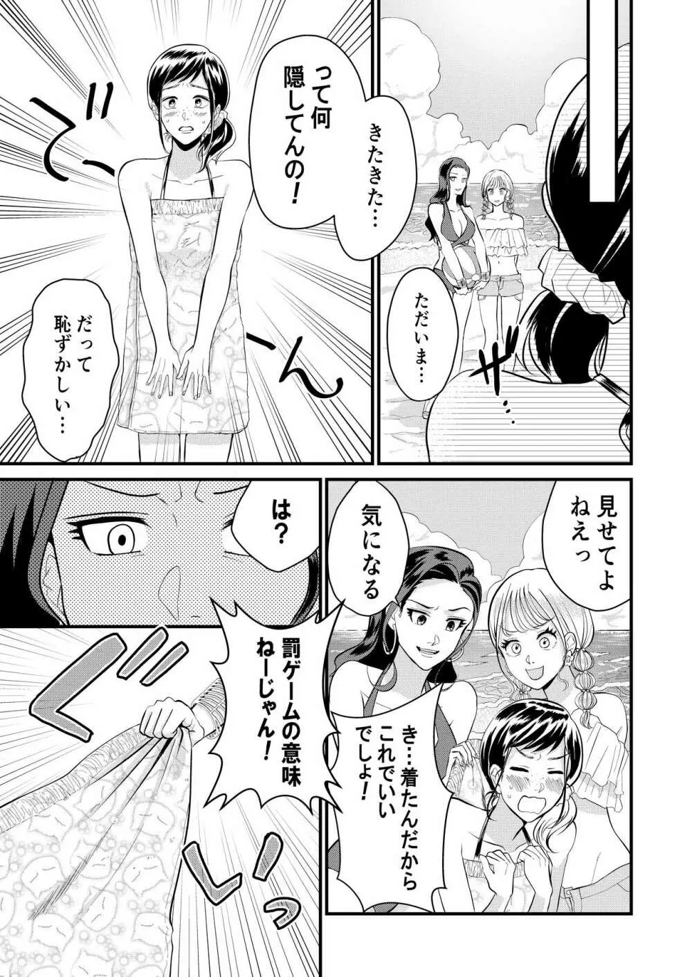 巨乳JKシリーズ7 地味子のひよりが極小水着に着替えたら……！？ - page4