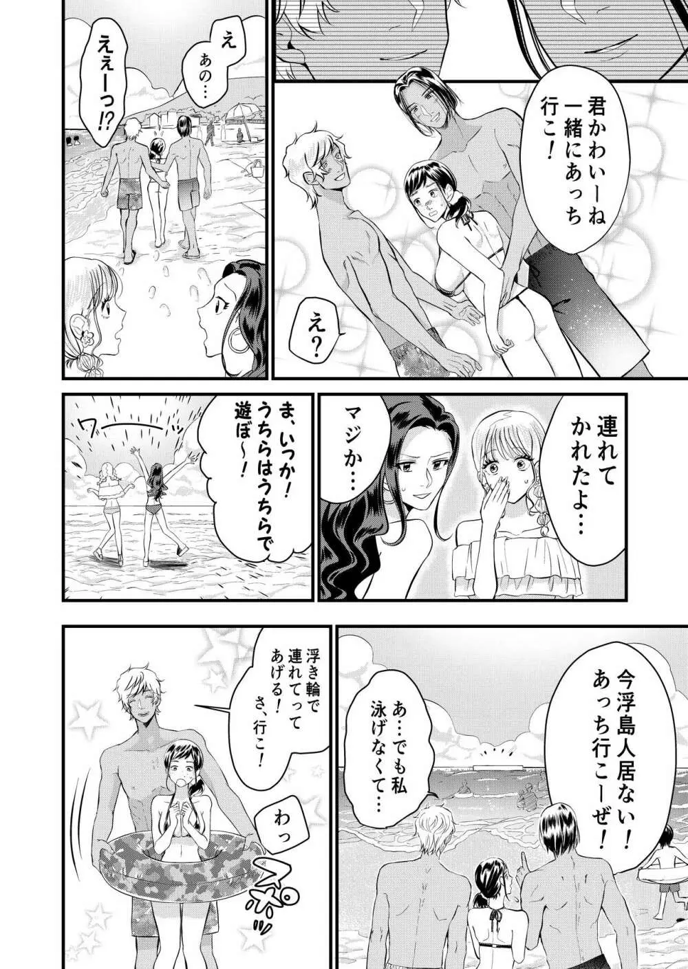 巨乳JKシリーズ7 地味子のひよりが極小水着に着替えたら……！？ - page7