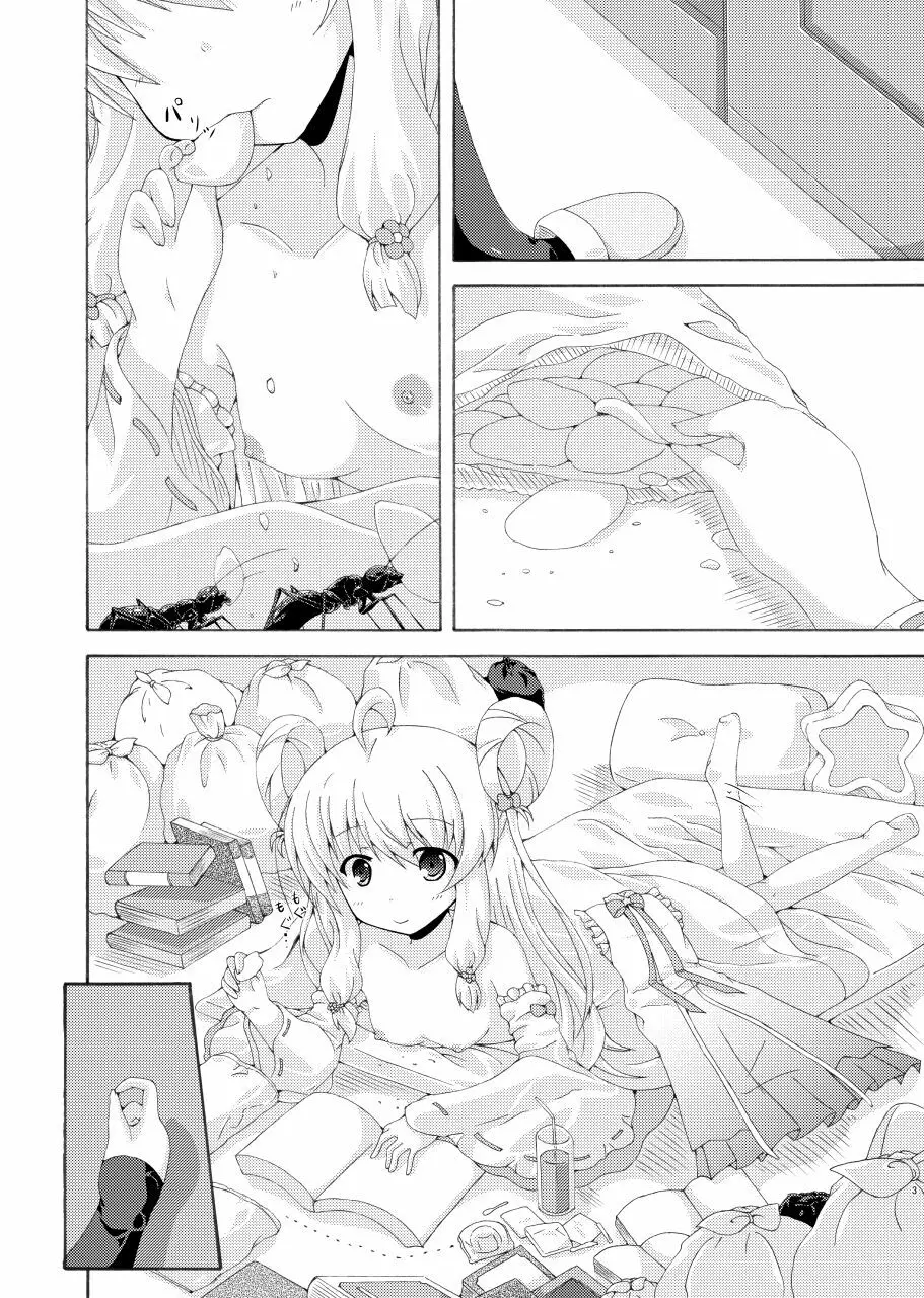 害虫と掃除魔と汚部屋の主 - page2