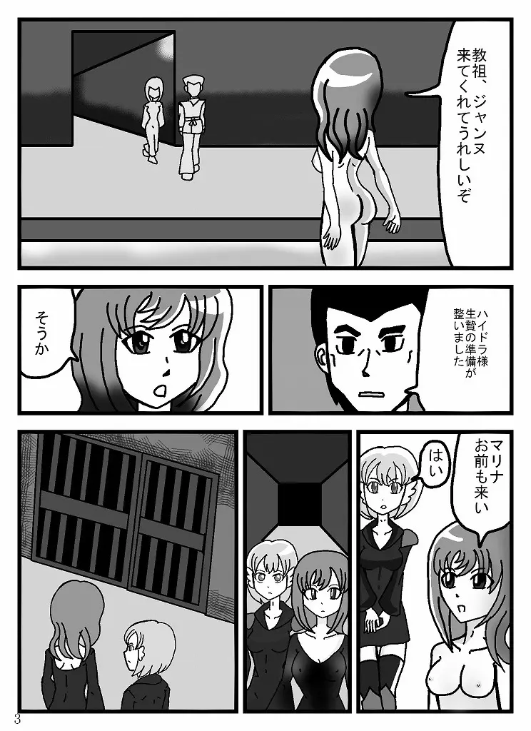 魔道士アルノ - page58