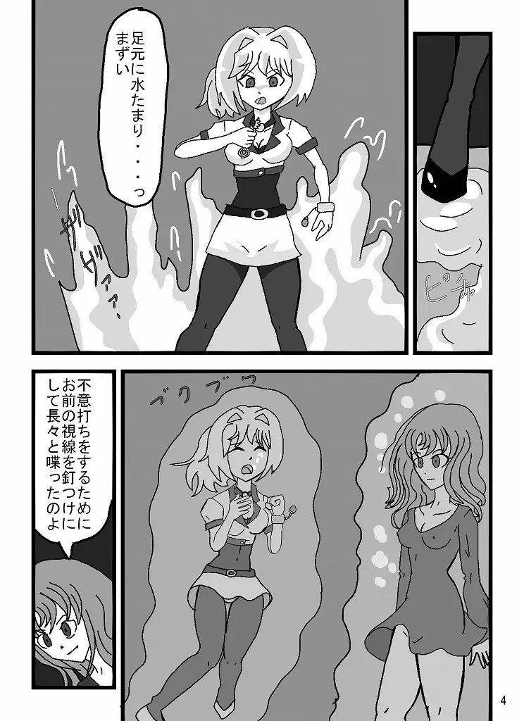 魔道士アルノ - page75