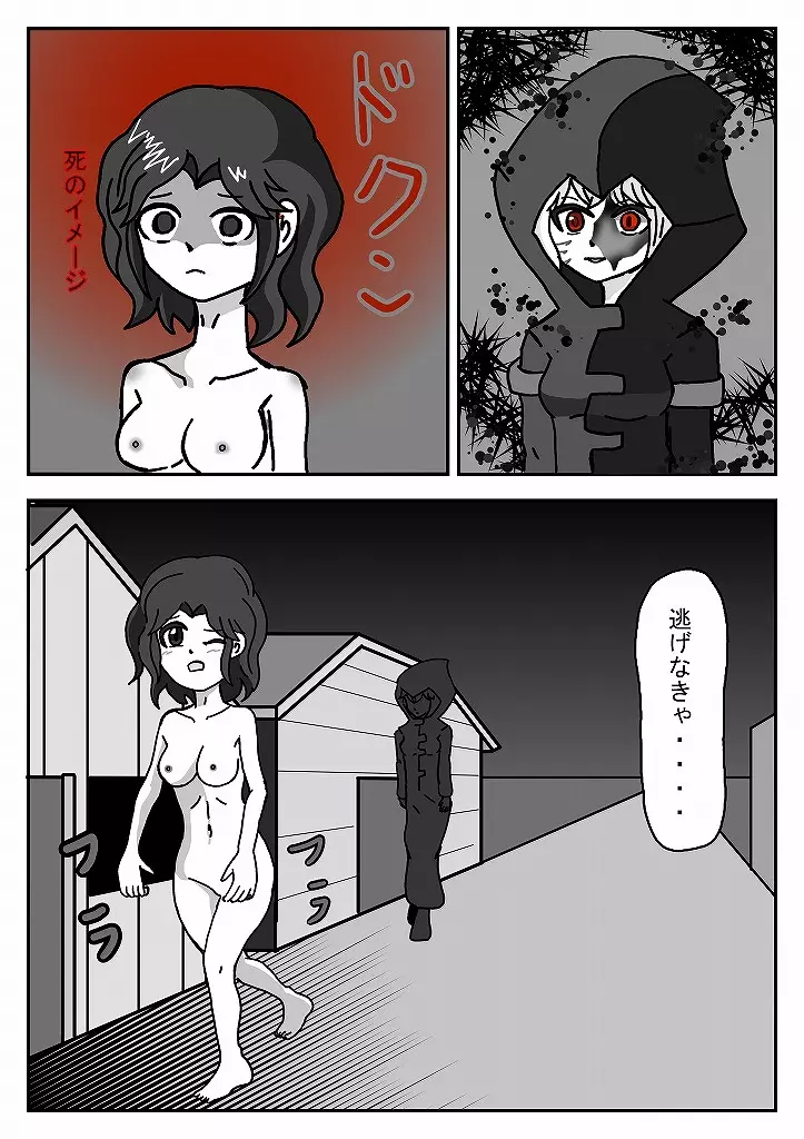 魔道士アルノ - page96