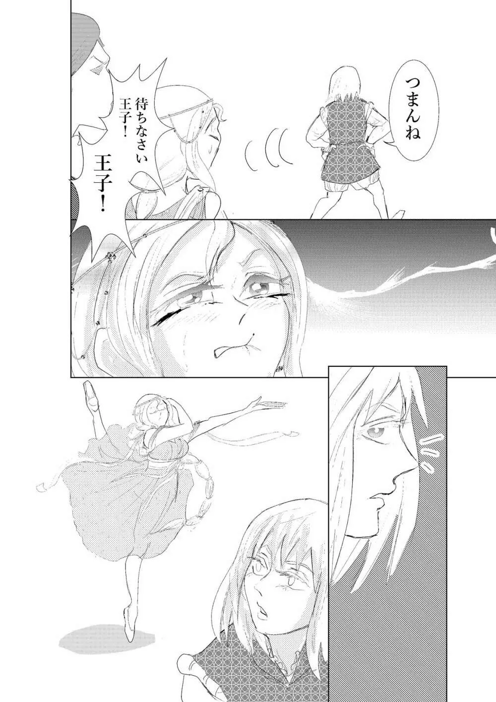 本当にひどい！人魚姫 - page14