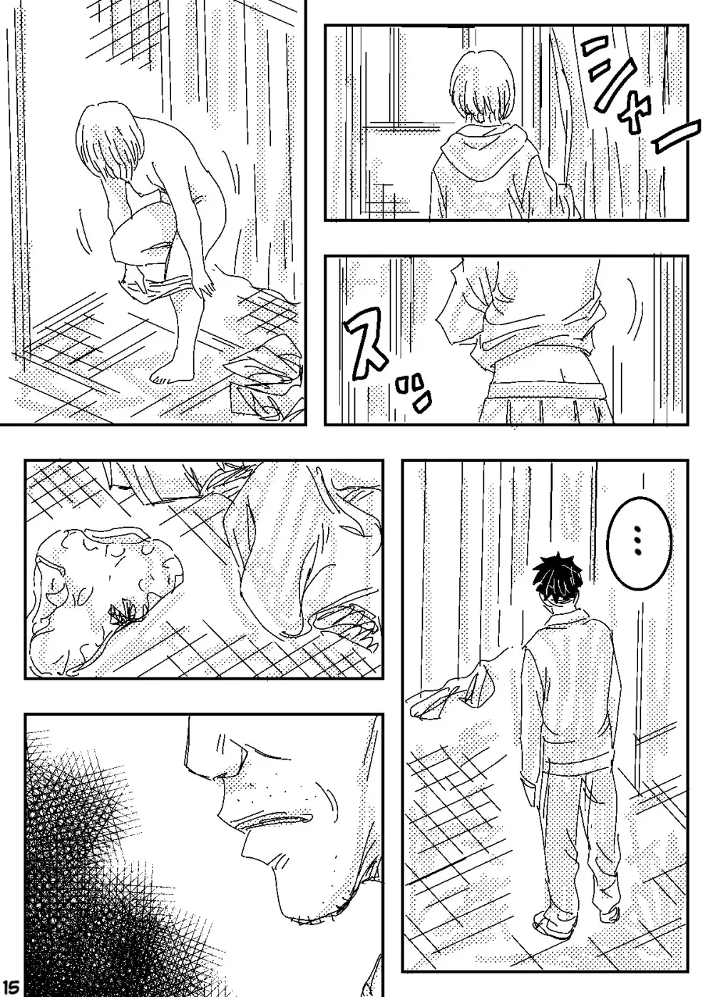 ゲスの極み家族 - page15