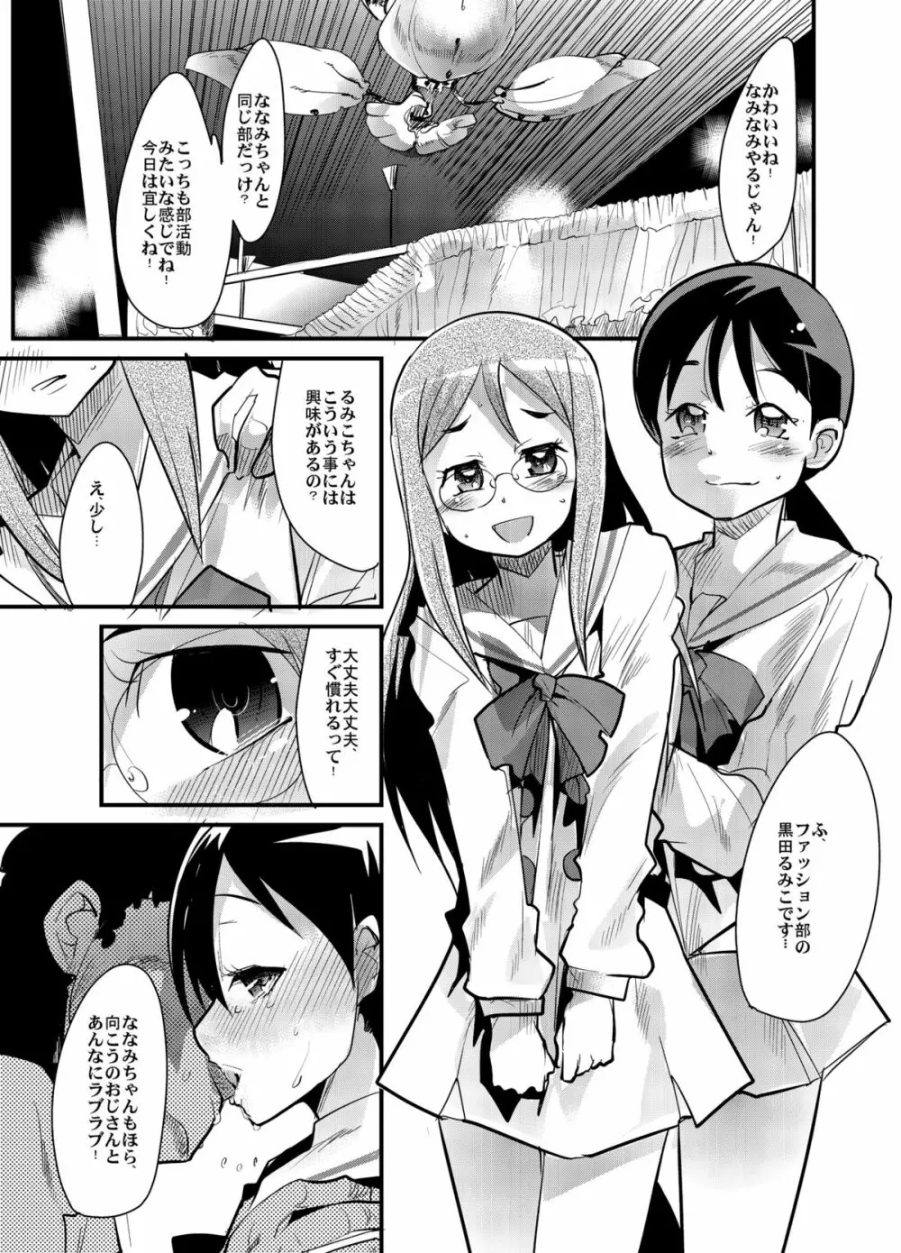 種が出るです - page12