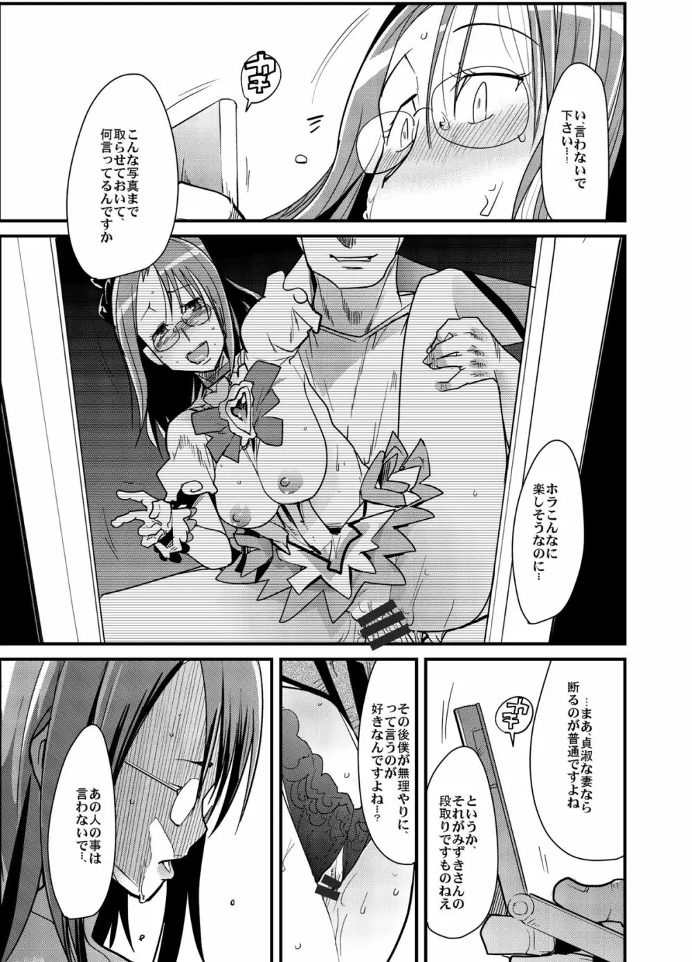 種が出るです - page4