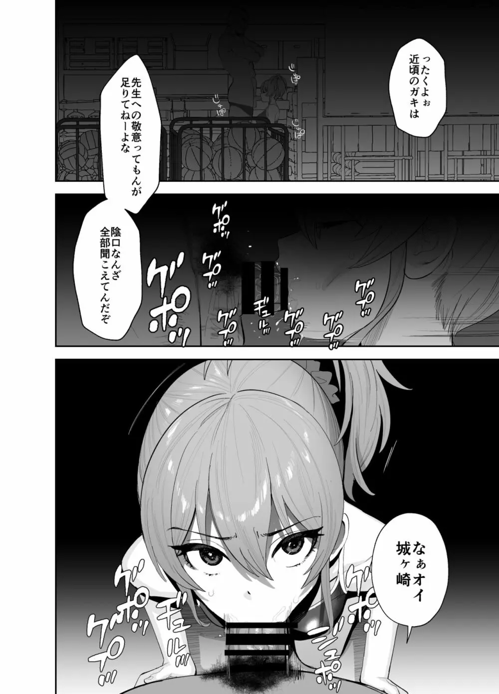 補習授業 - page5