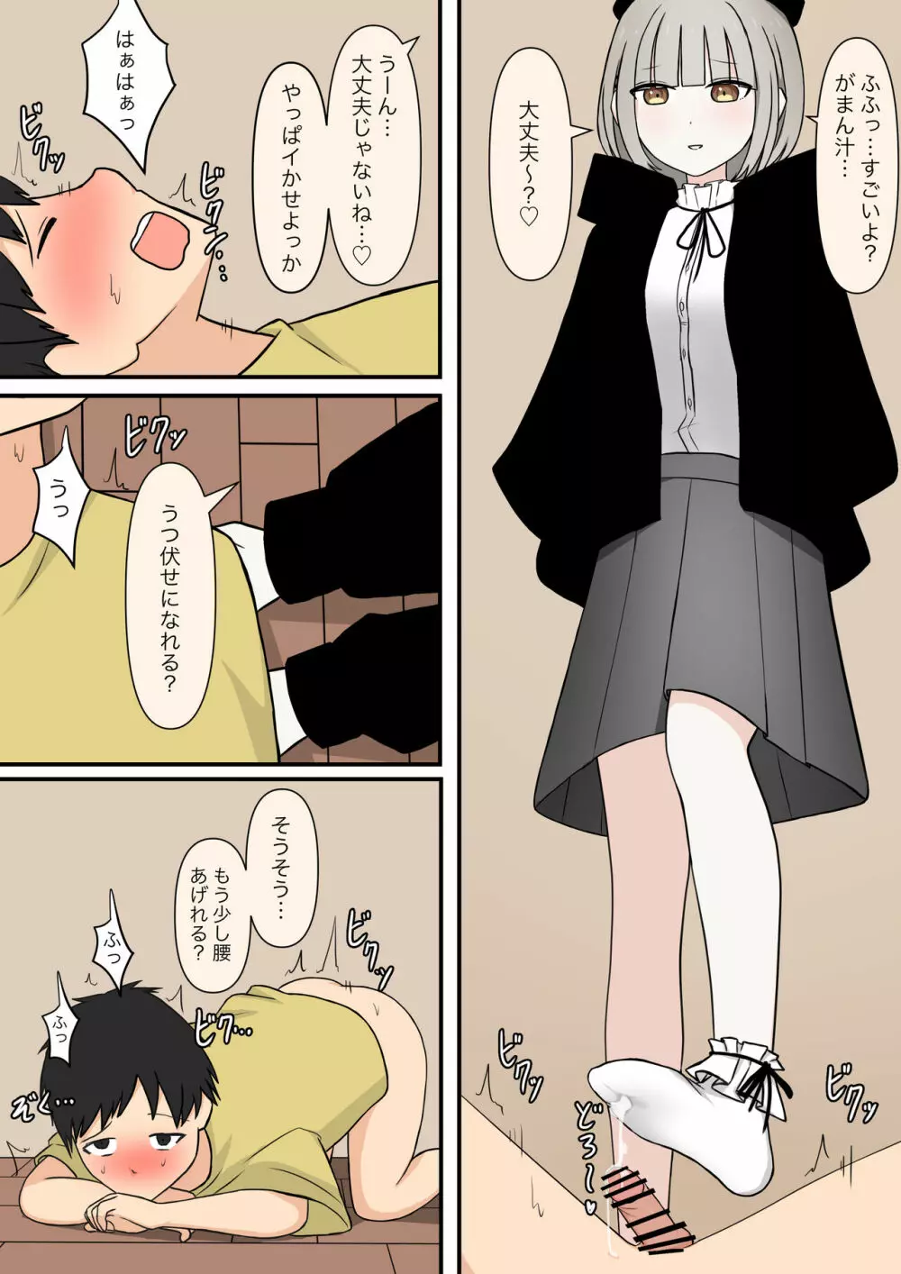 お隣の優しいお姉さん - page15