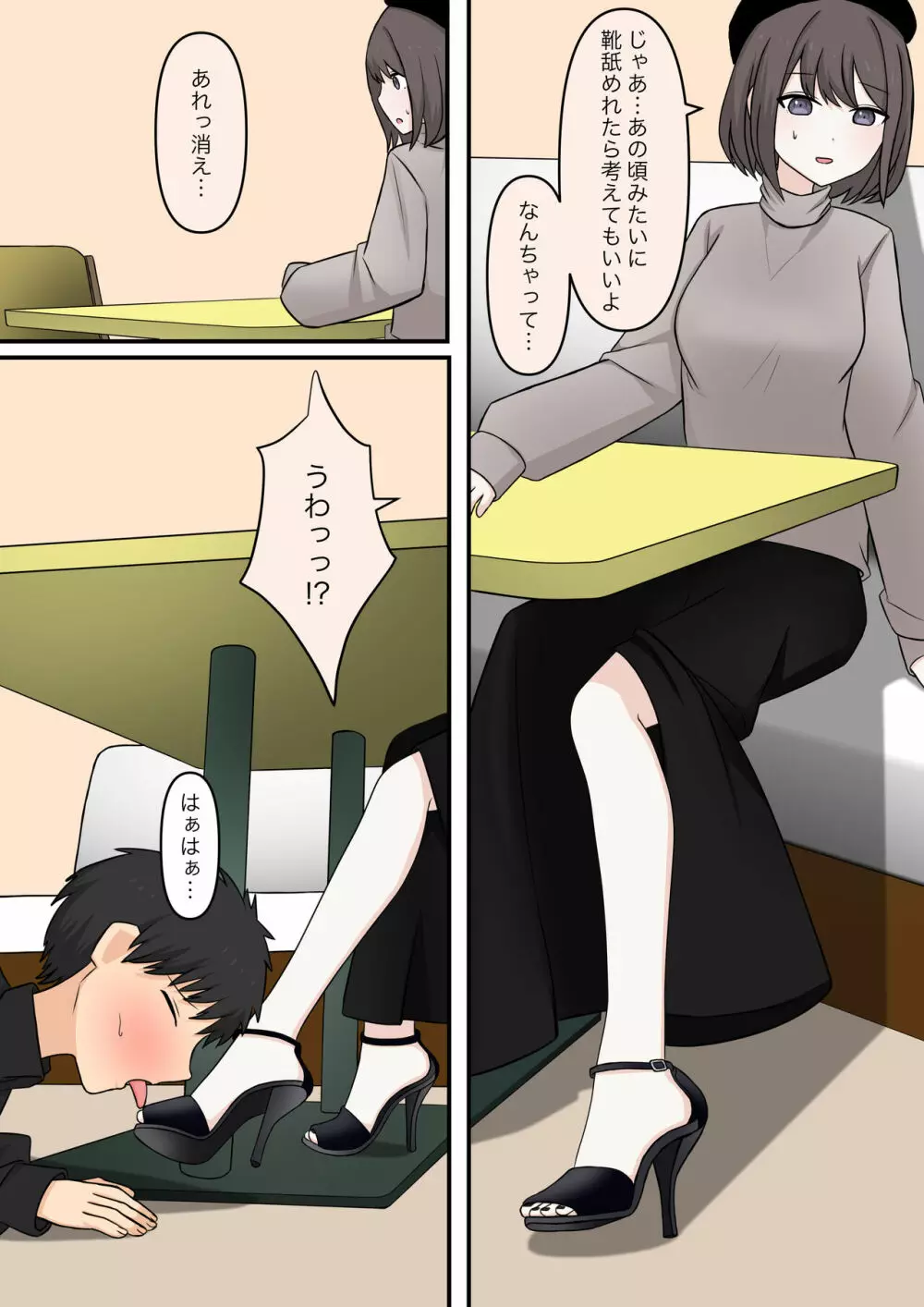 お隣の優しいお姉さん - page42