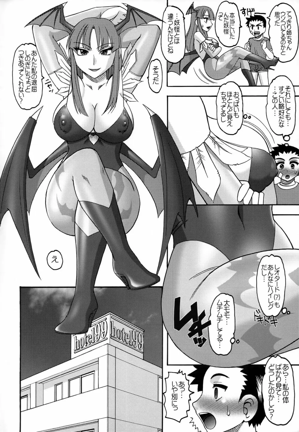 20 nizero SEMEDAIN G WORKS VOL.52 - page5