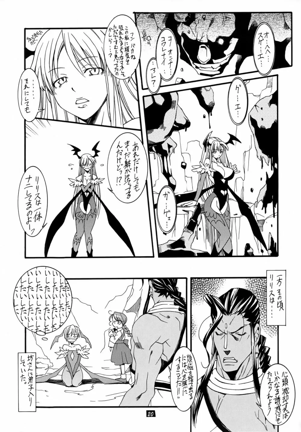 LIMIT ZERO - page21