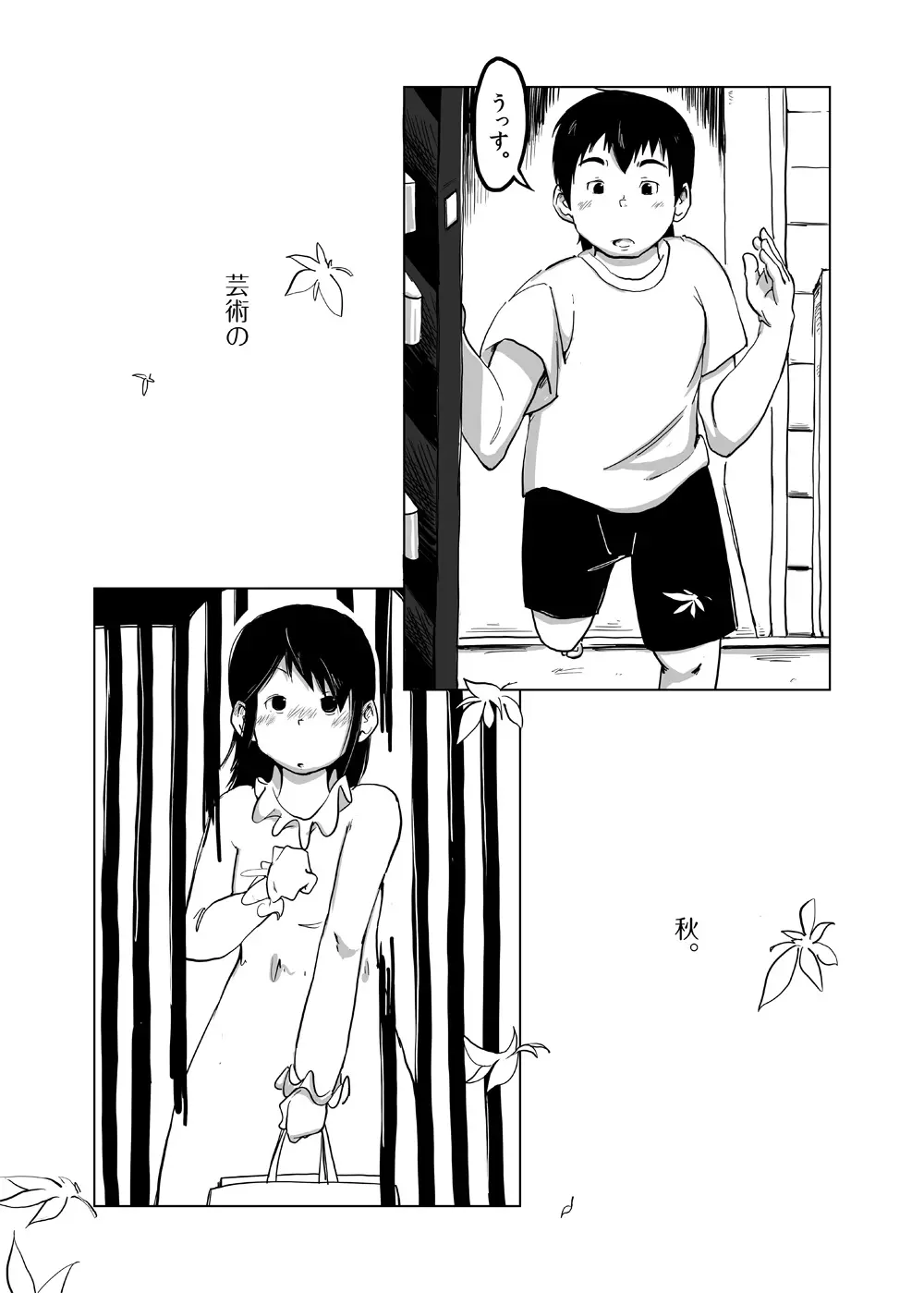 CFNM日記～小さな青春物語～ Vol.4 - page3