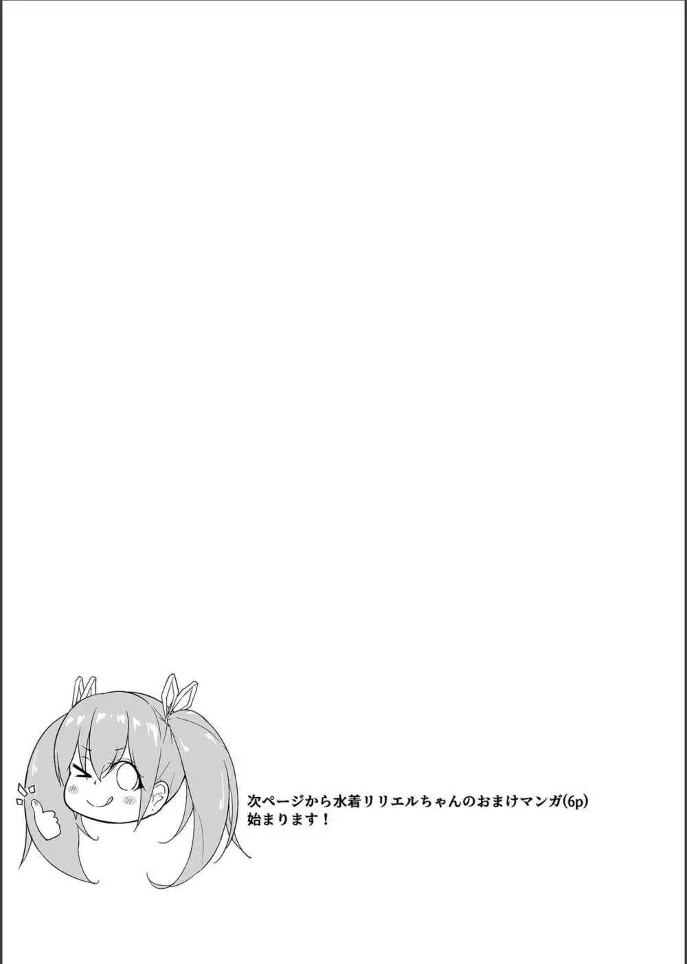 天使リリエルちゃんが触手モンスターに捕まって触手アクメで快楽に堕とされるまで── - page40