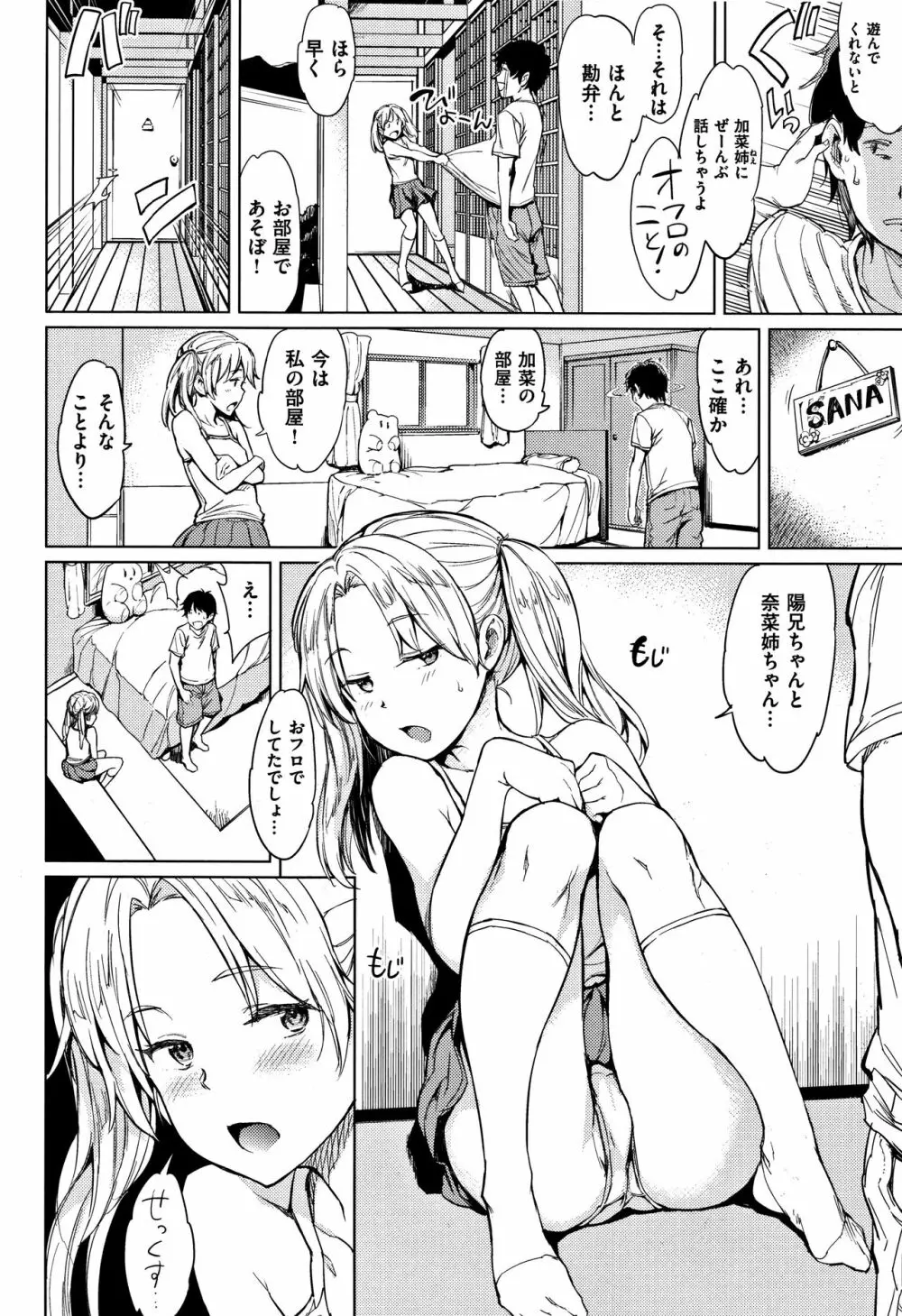 [mogg] 三姉妹の夏あそび〜早菜のひみつ〜[無修正] 日文 - page2