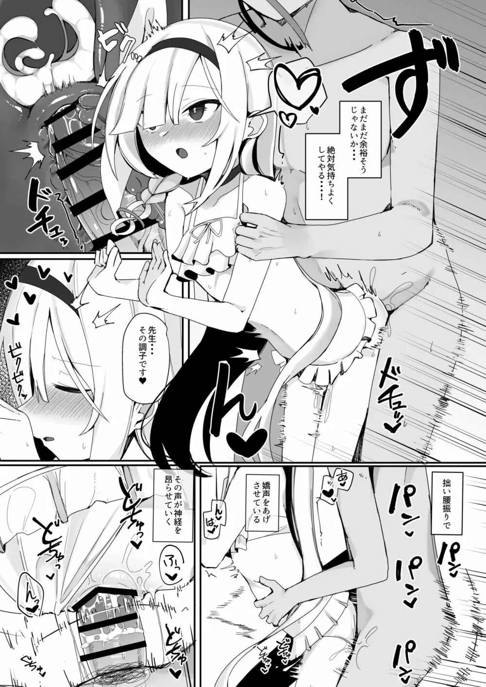 プラナのおしごと - page25