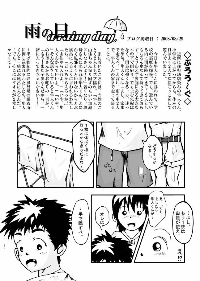 CFNM日記～小さな青春物語～ Vol.1 - page14