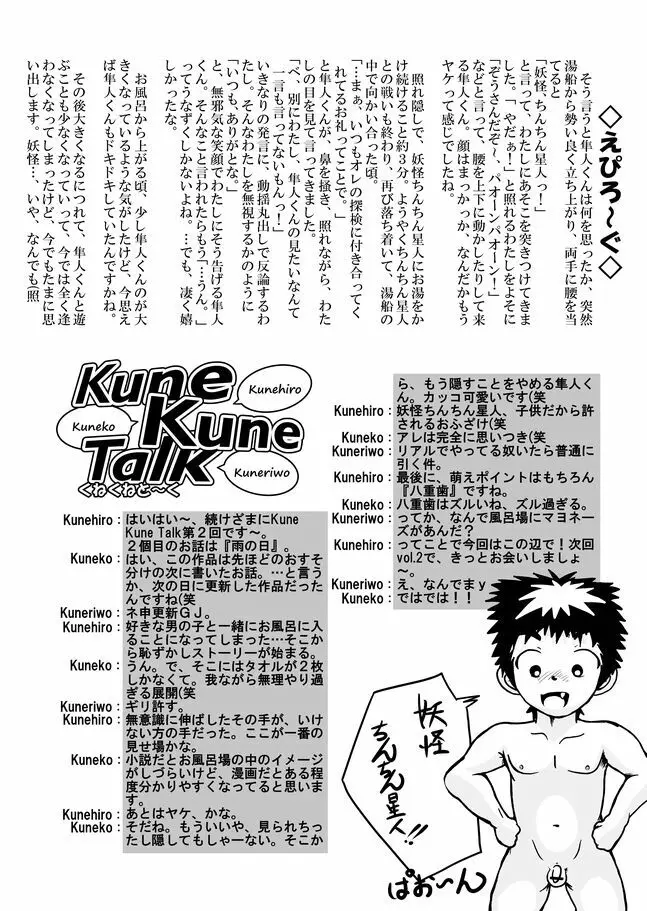 CFNM日記～小さな青春物語～ Vol.1 - page25