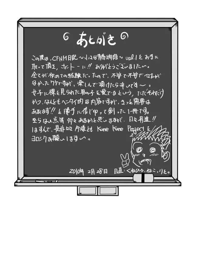 CFNM日記～小さな青春物語～ Vol.1 - page26