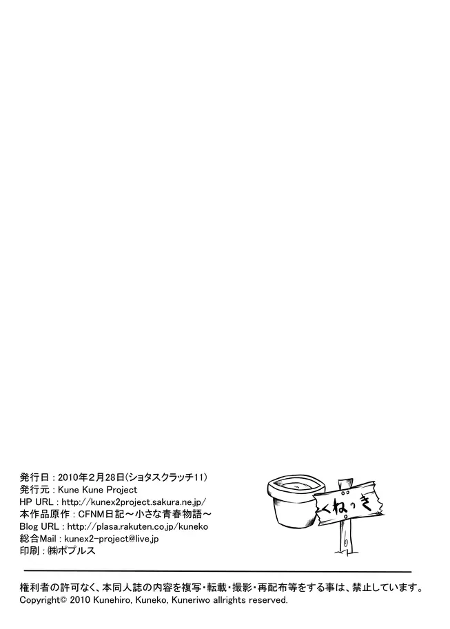 CFNM日記～小さな青春物語～ Vol.1 - page27