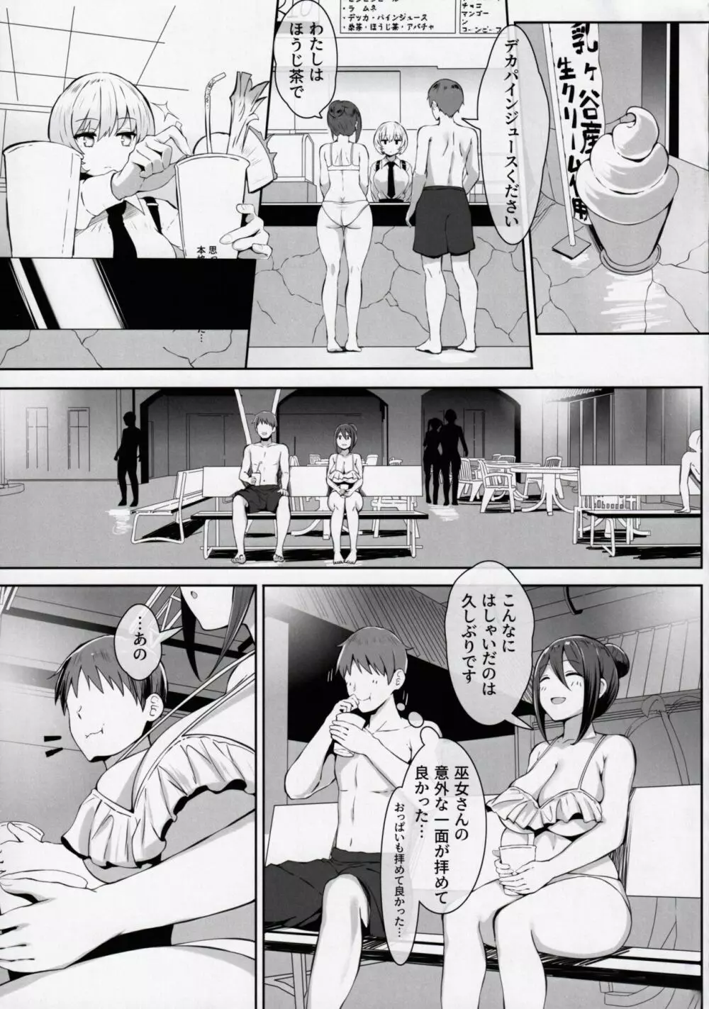 乳済の技法 - page10