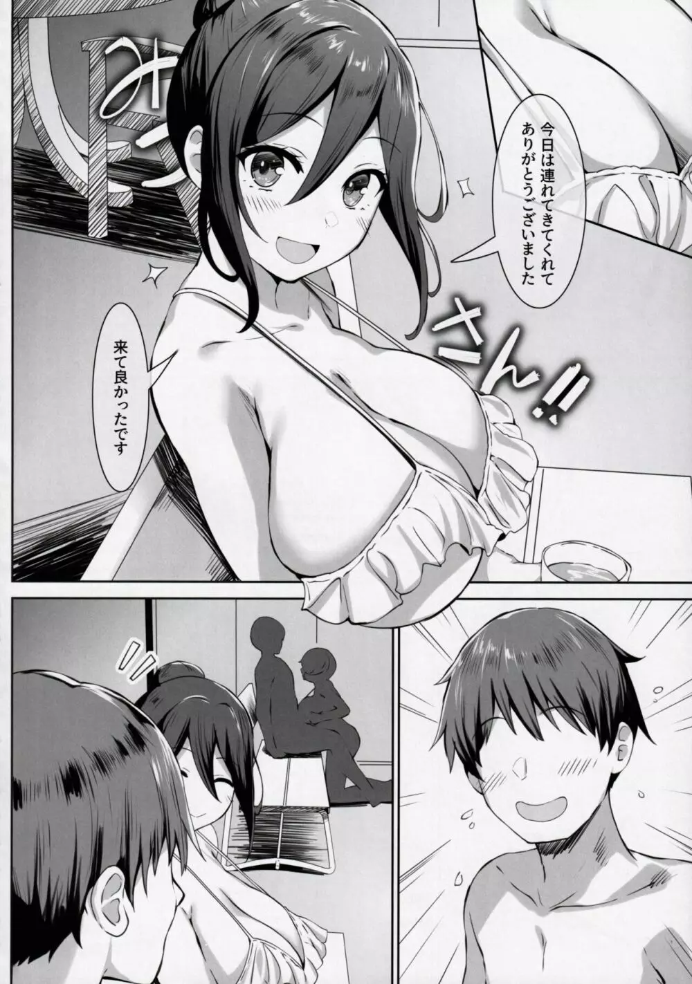 乳済の技法 - page11