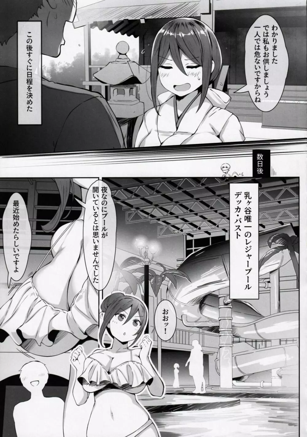 乳済の技法 - page6