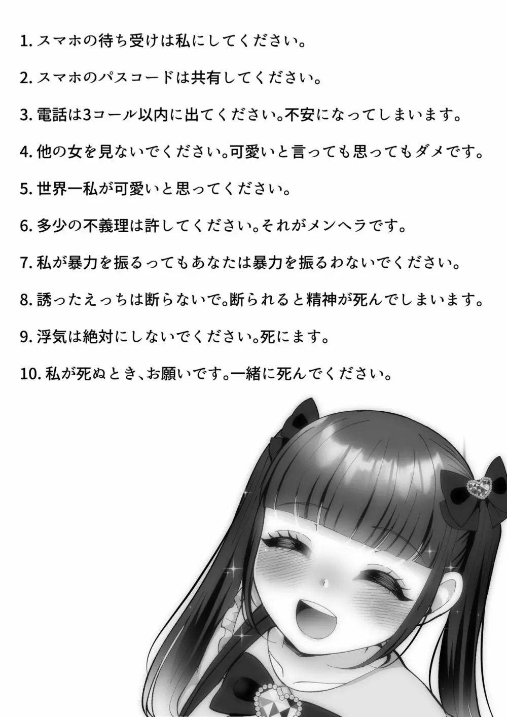 彼氏くんがえっちしてくれないから、おじさんのオナホになりました - page59