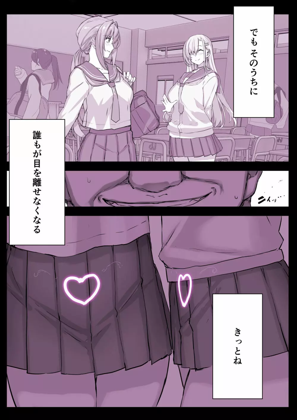 催●学園風俗ひゅぷらば - page47