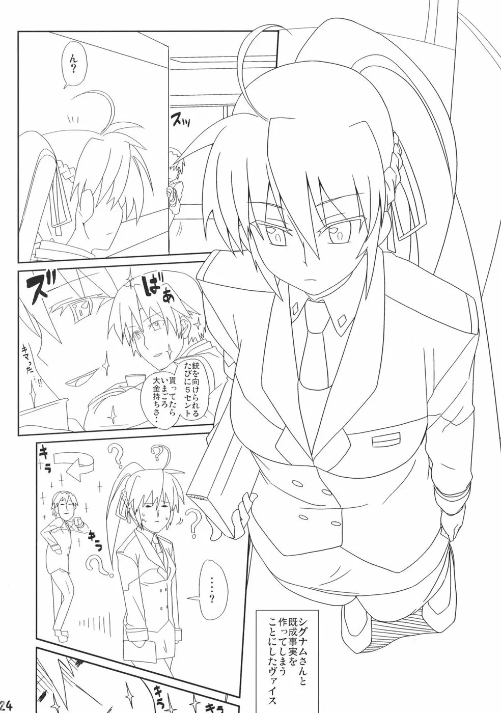 Signum→Funclub - page23