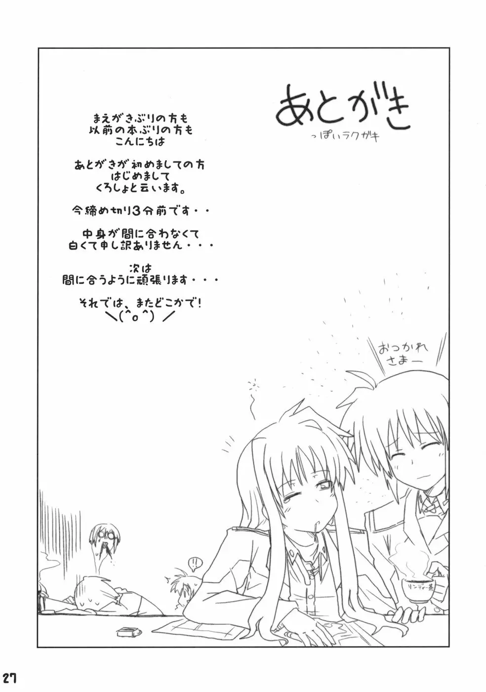 Signum→Funclub - page26