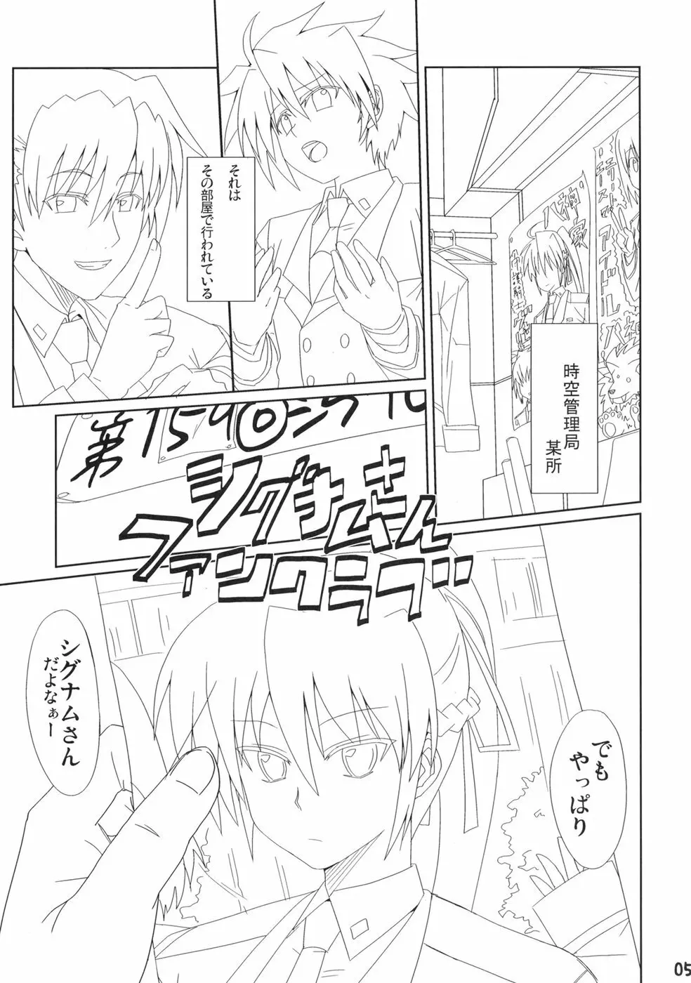 Signum→Funclub - page4