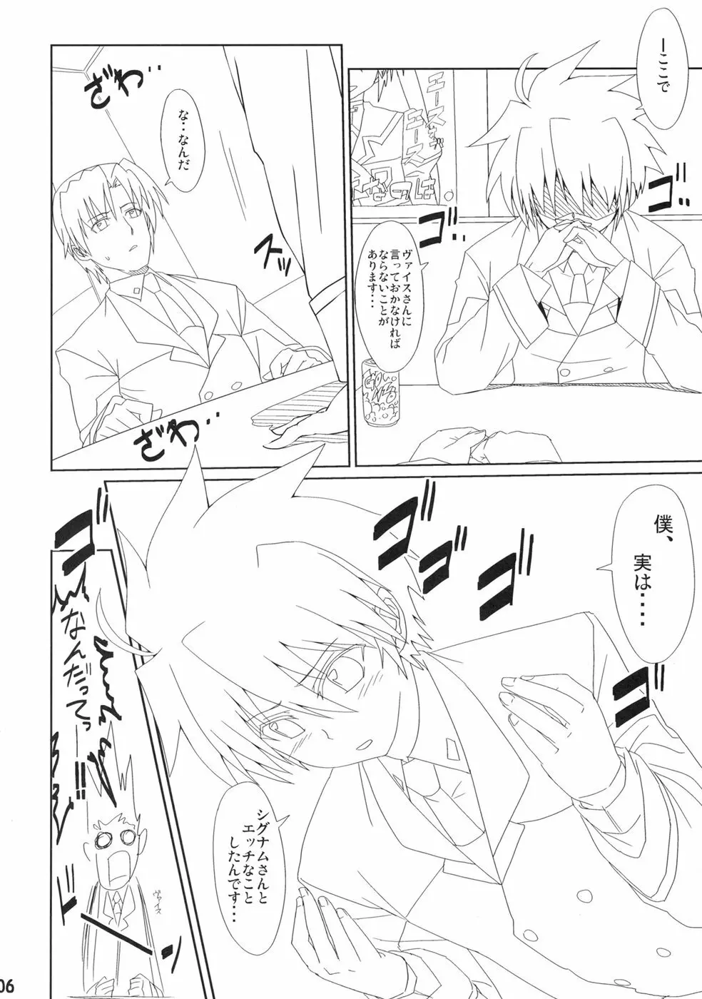 Signum→Funclub - page5