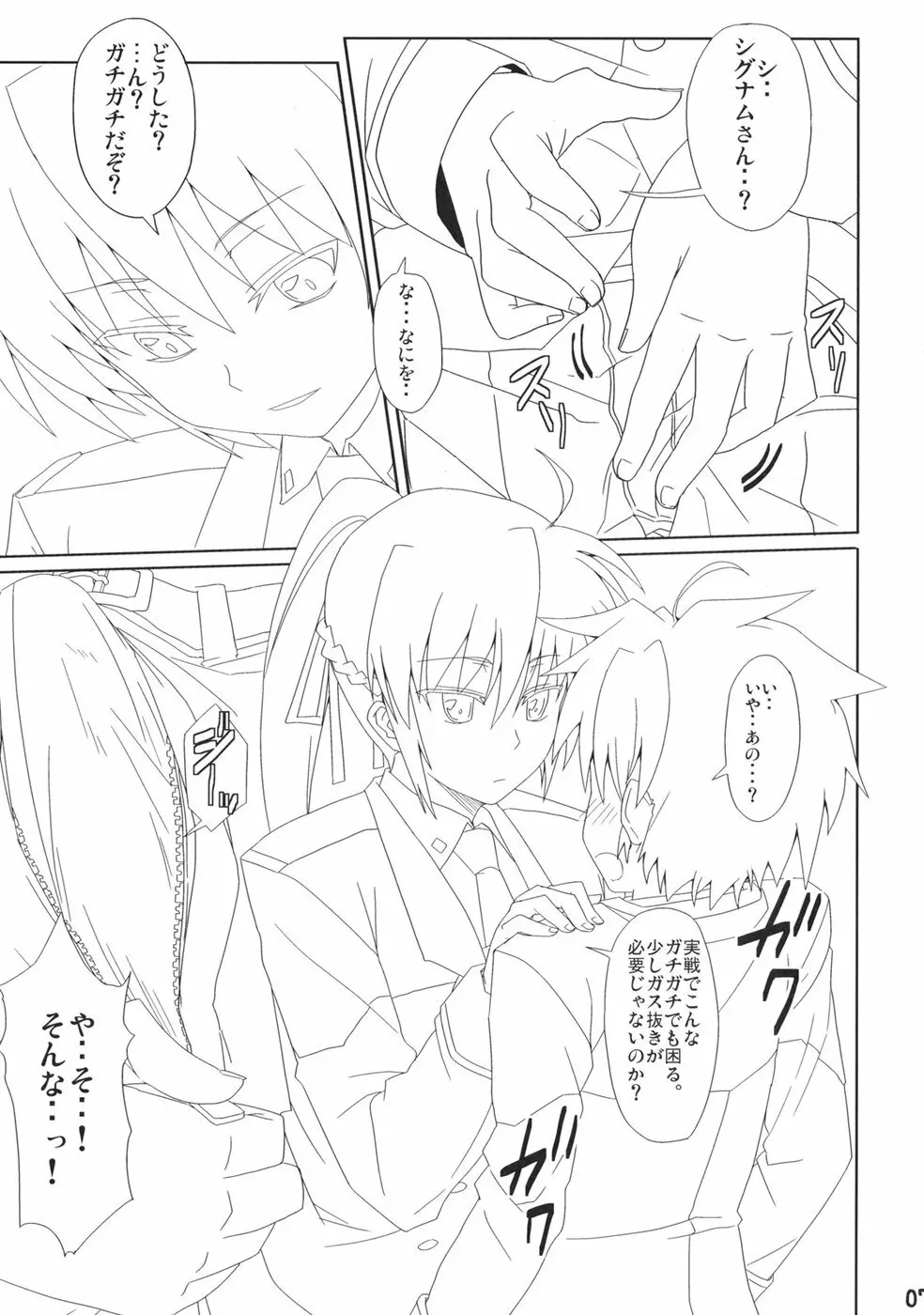 Signum→Funclub - page6