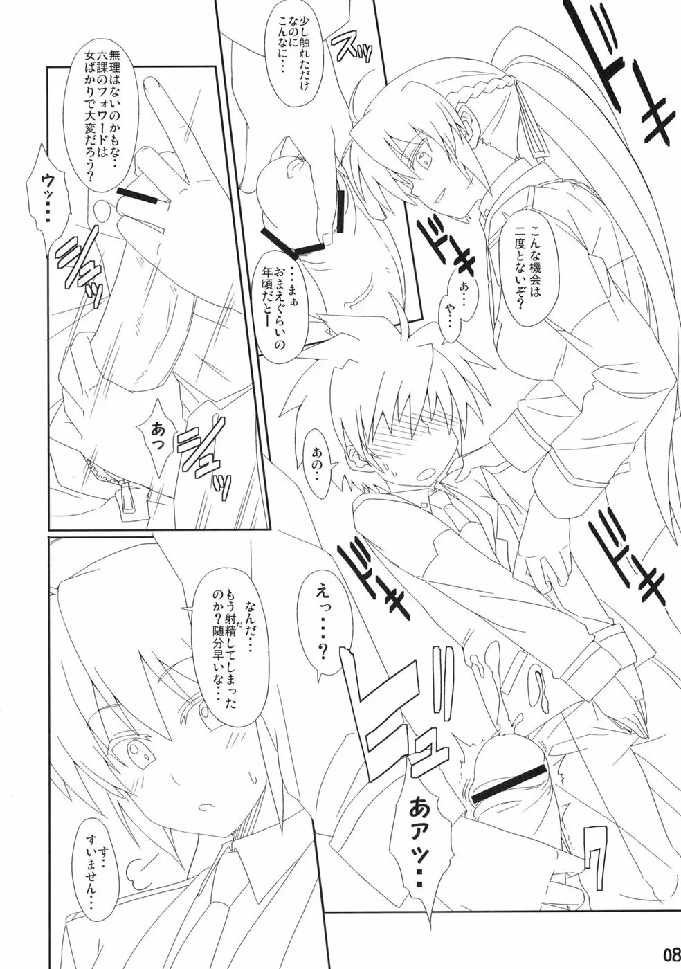 Signum→Funclub - page7