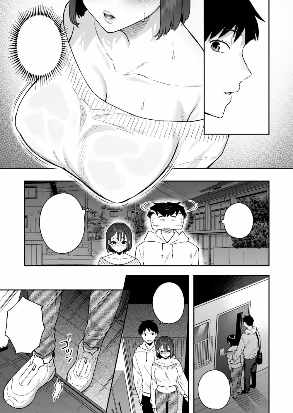 カノジョの発情スイッチ - page11