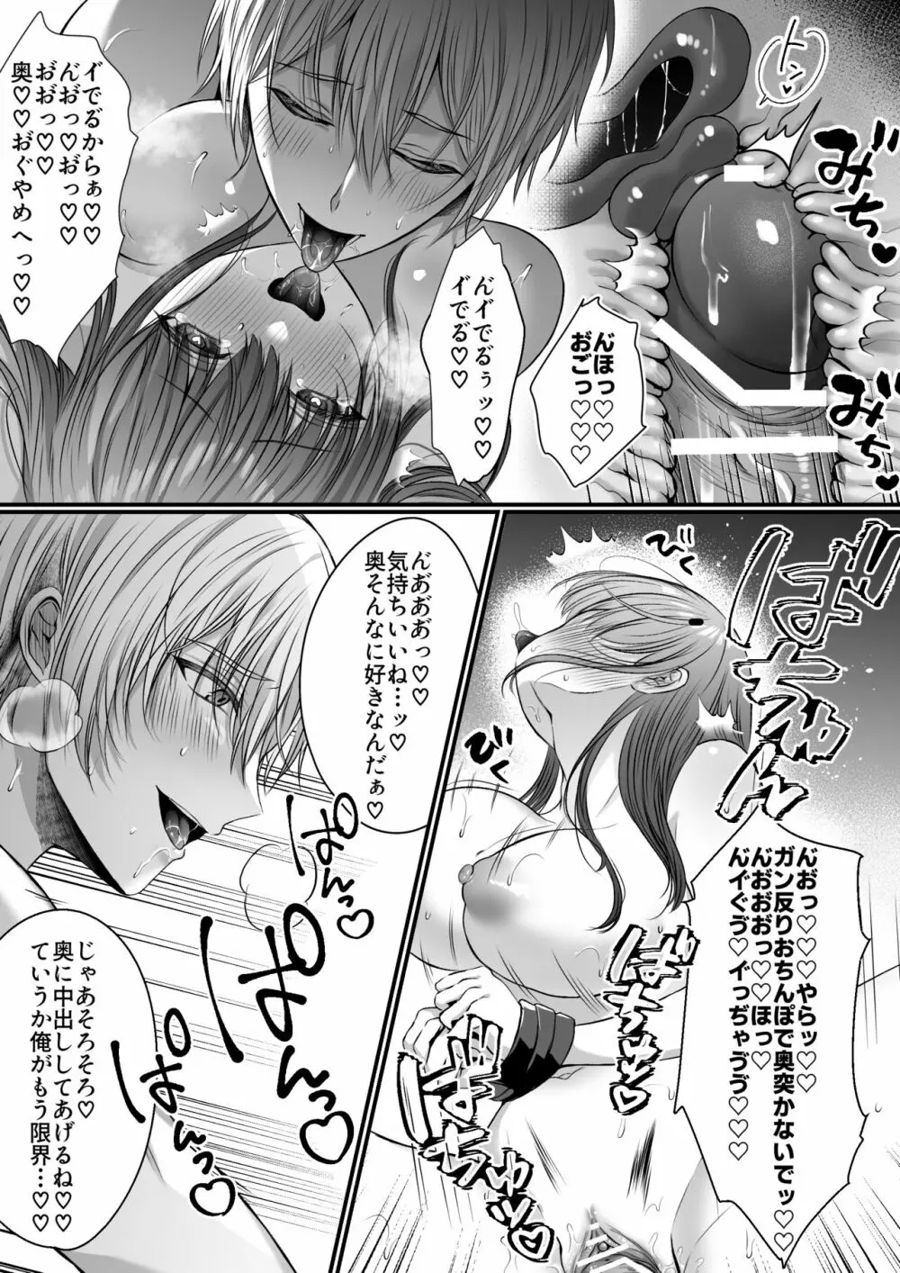 全部知ってるよ、姉ちゃん。～こじらせ幼馴染陽くんに雌堕ち調教されるまで～ - page35