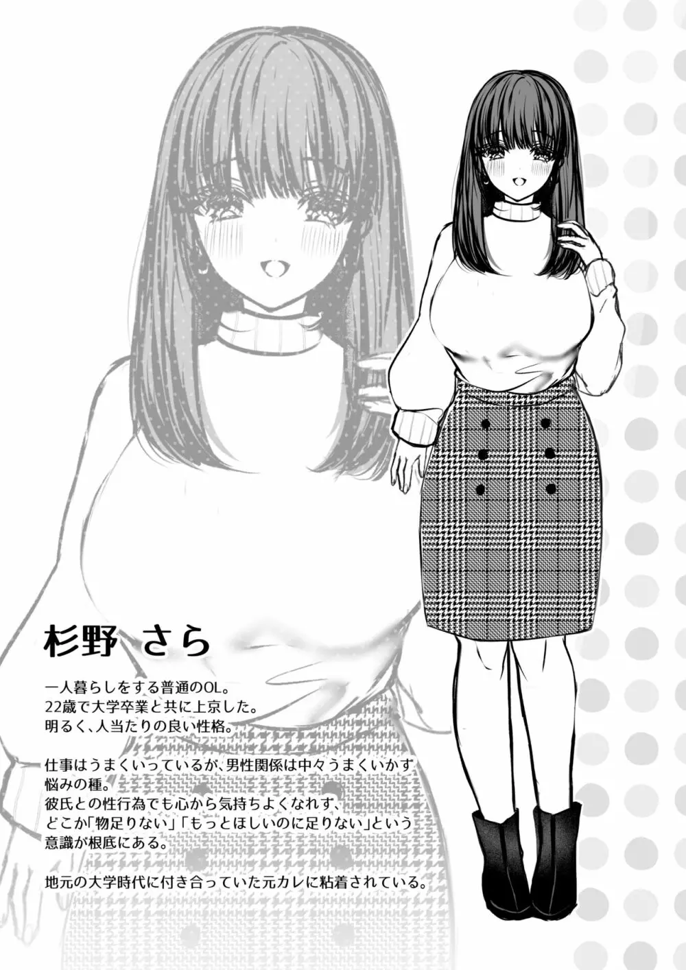 全部知ってるよ、姉ちゃん。～こじらせ幼馴染陽くんに雌堕ち調教されるまで～ - page44