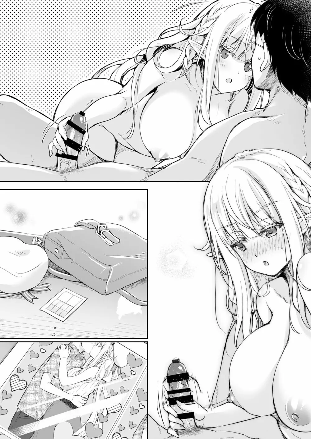 オタサーのエルフ姫4＋番外編 - page100