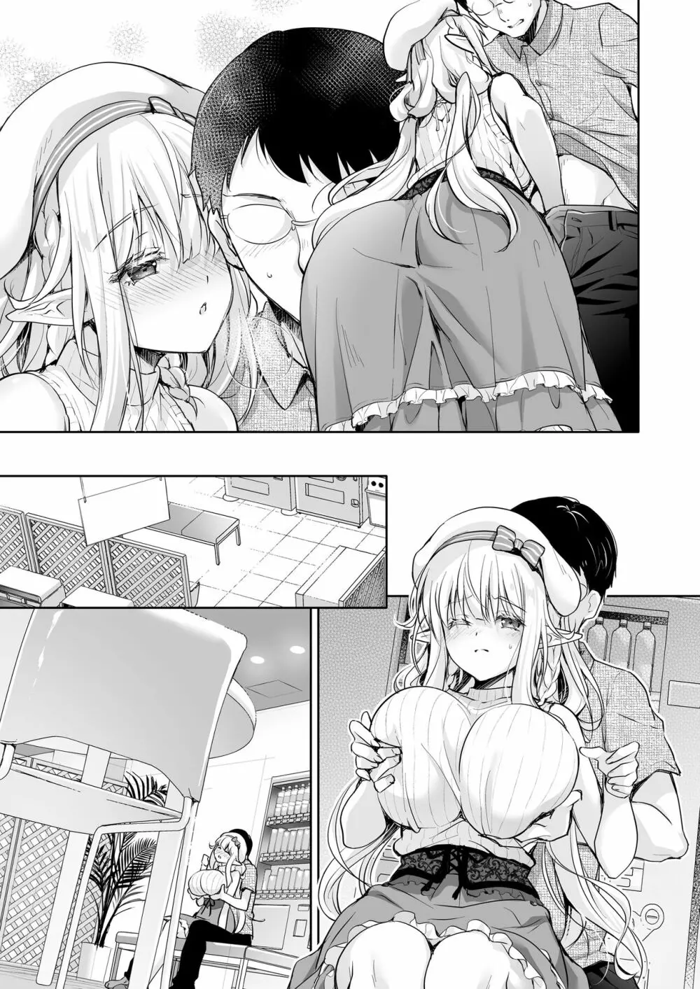 オタサーのエルフ姫4＋番外編 - page107