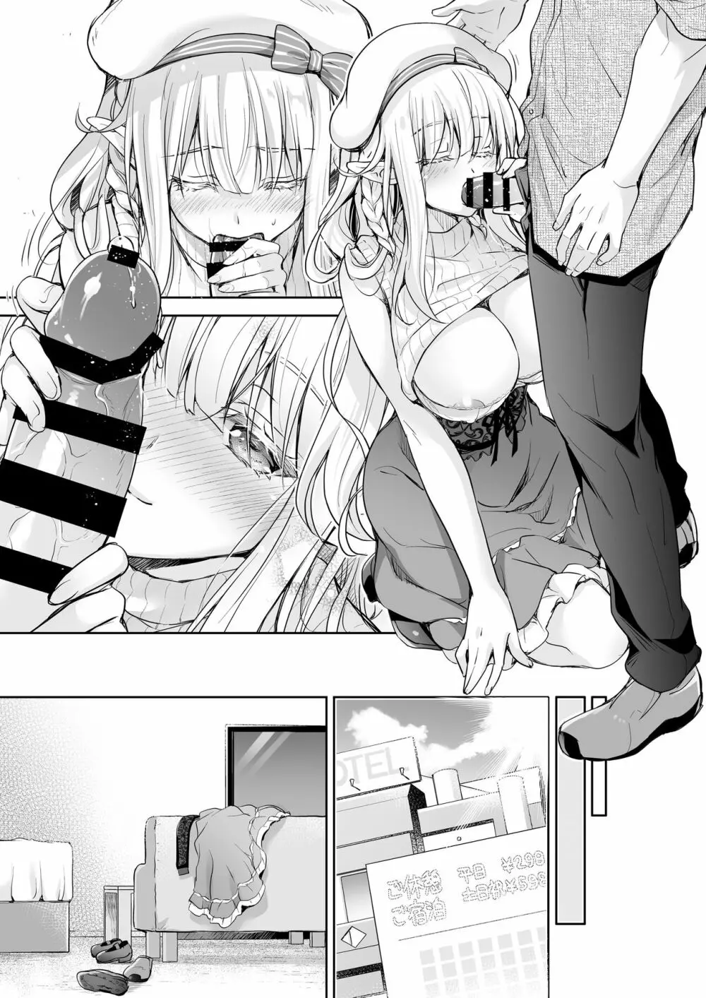 オタサーのエルフ姫4＋番外編 - page117