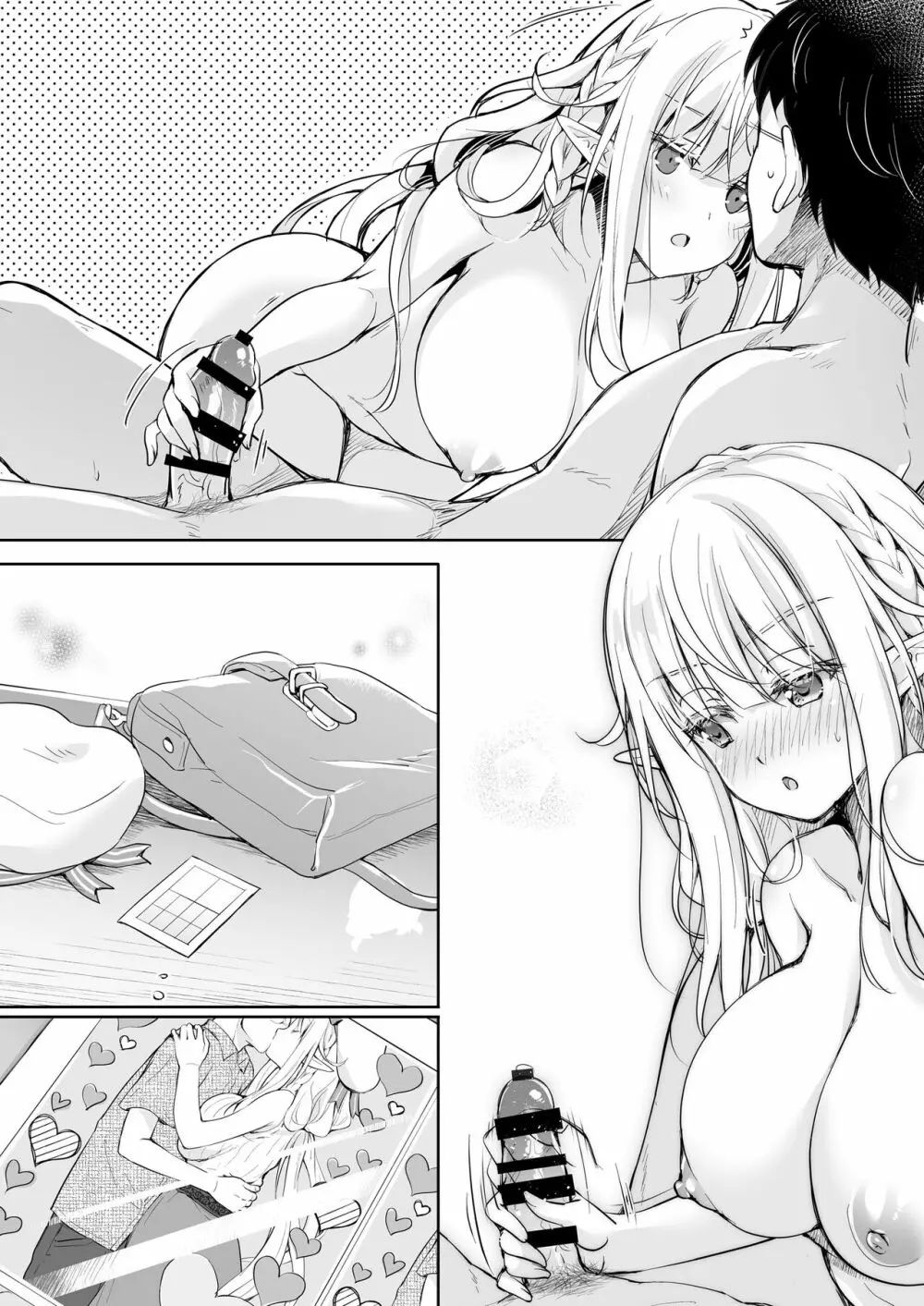 オタサーのエルフ姫4＋番外編 - page124