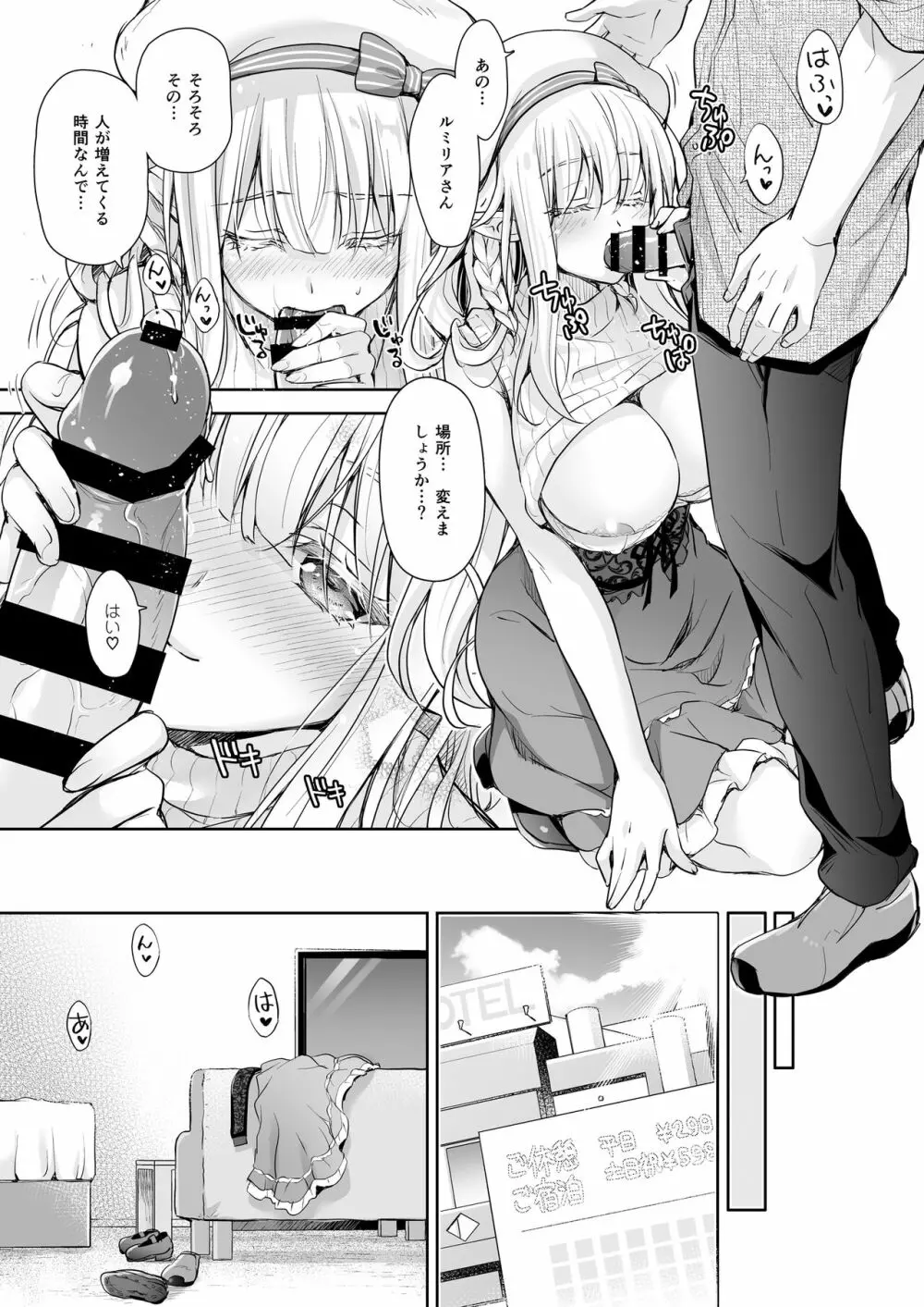 オタサーのエルフ姫4＋番外編 - page21