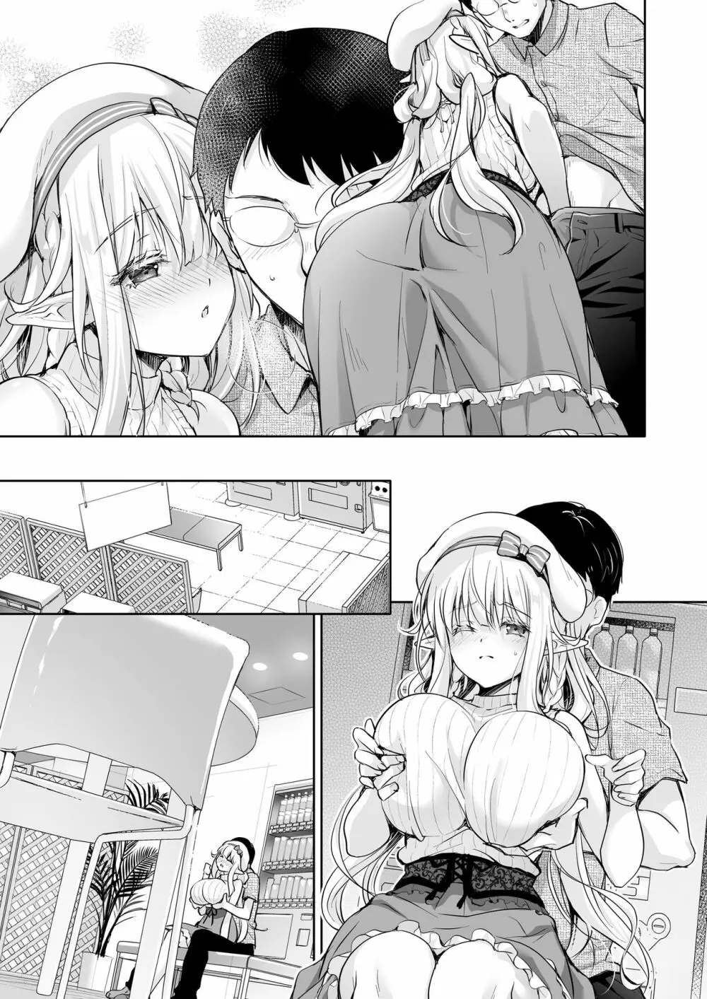 オタサーのエルフ姫4＋番外編 - page83