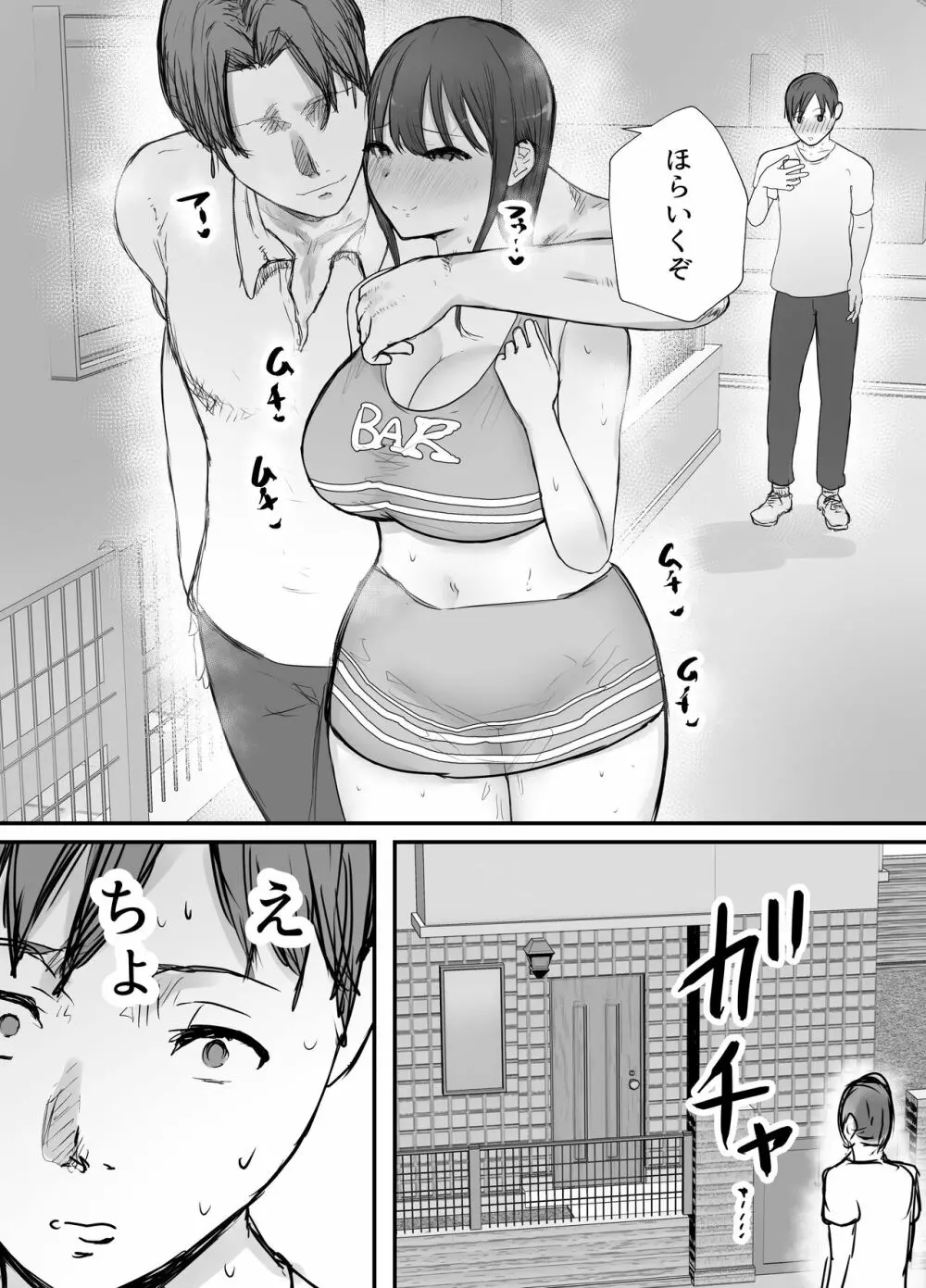 寝取らせの後悔って遅いみたいよ3 - page52