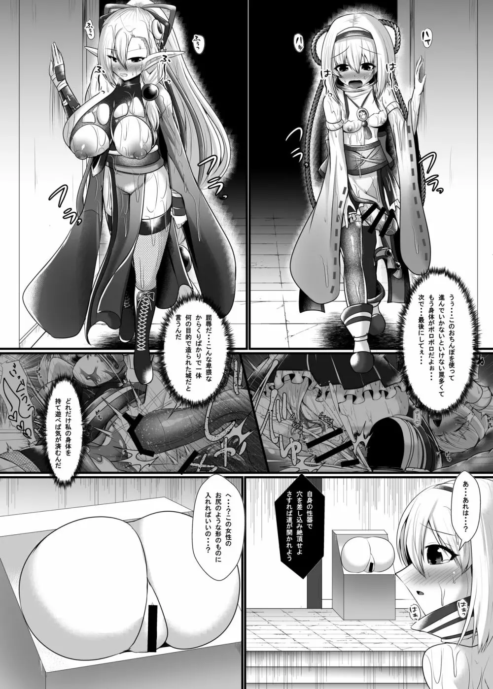 うちの娘エロトラップダンジョンに挑む - page17