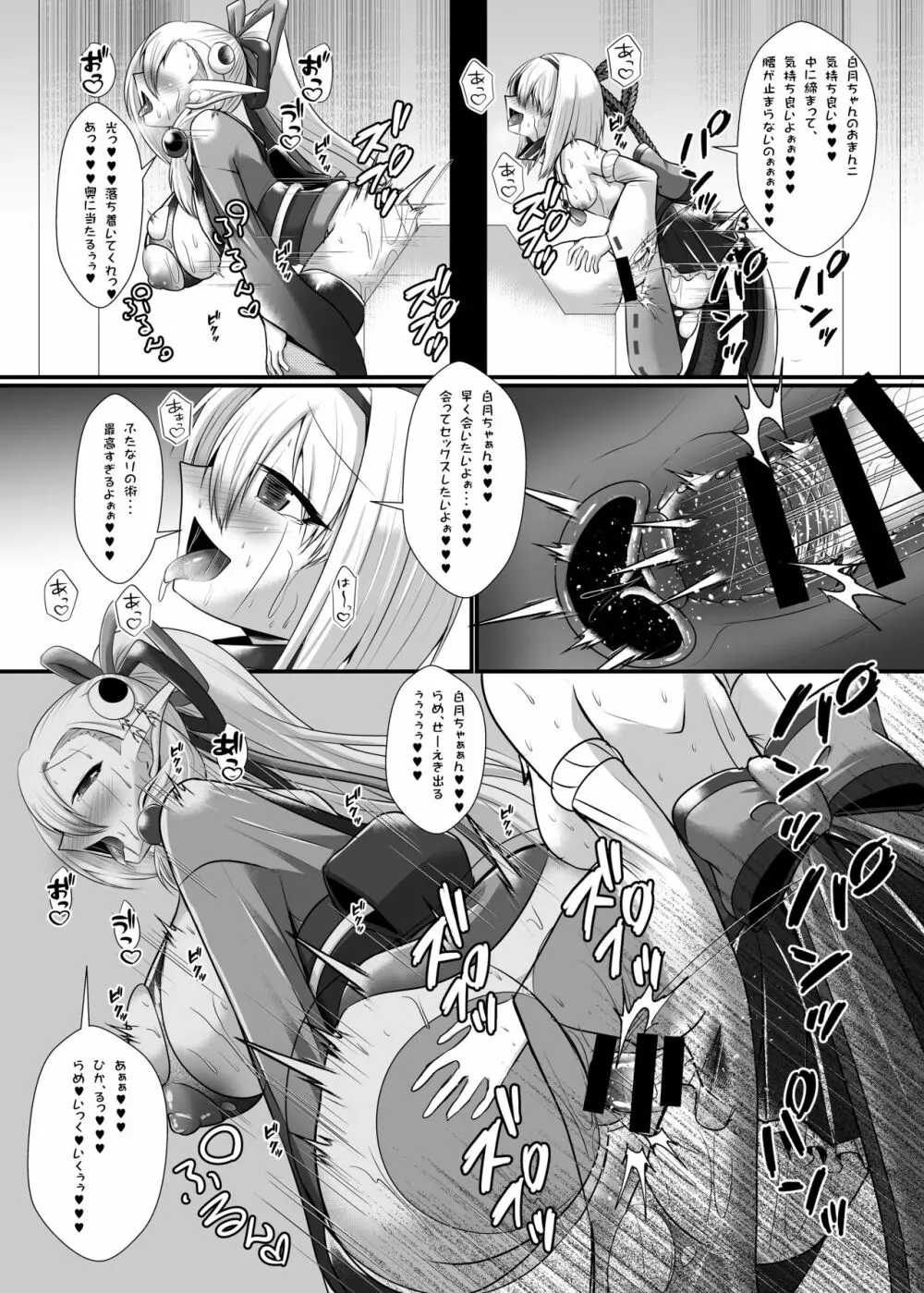 うちの娘エロトラップダンジョンに挑む - page21