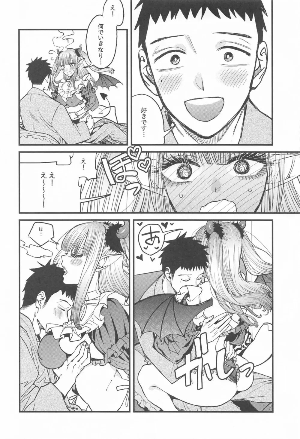 恋2 - page15