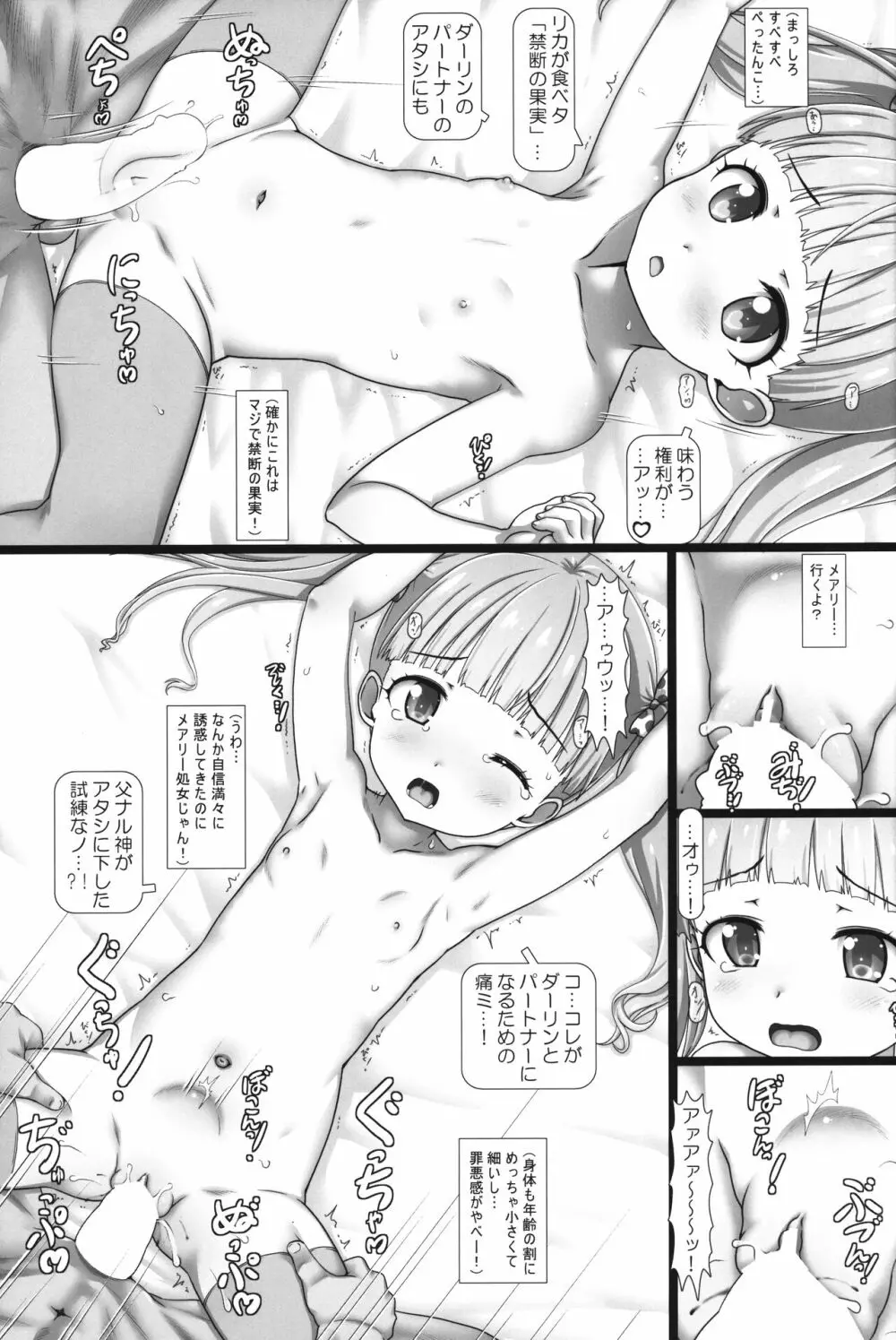 なかだしアイドルタイム!総集編C102 - page44